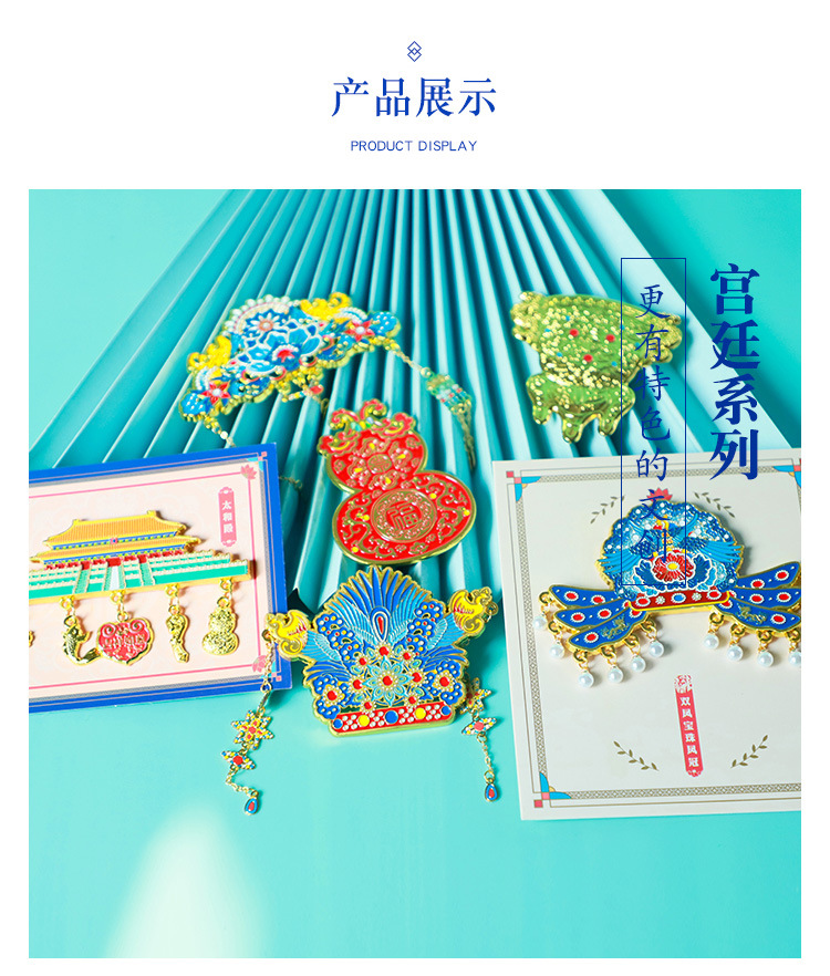 宫廷冰箱贴_10.jpg