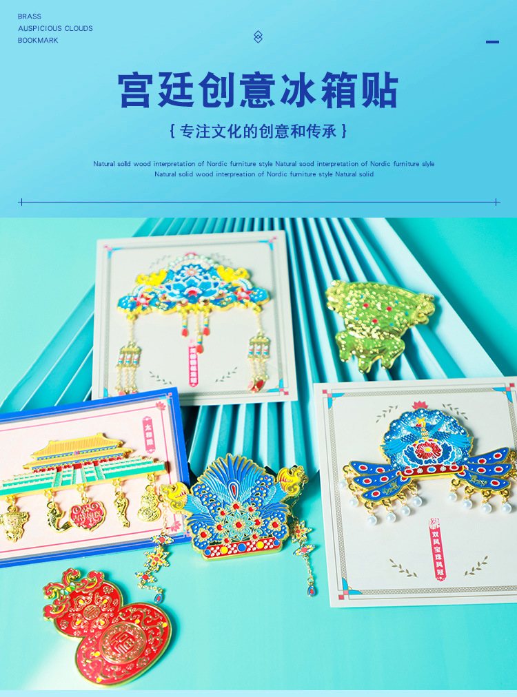 宫廷冰箱贴_01.jpg