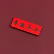 缩略图 9