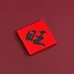 缩略图 8