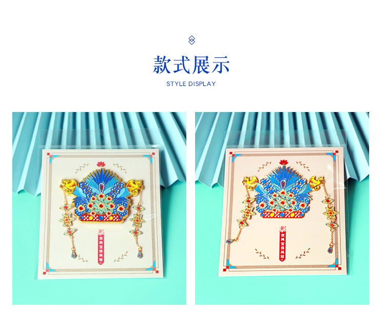 凤冠冰箱贴_07.jpg
