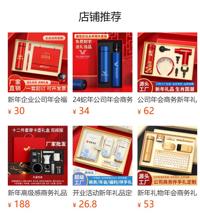 预览状态下无法点击,发布后,可点击跳转到对应的商品页面