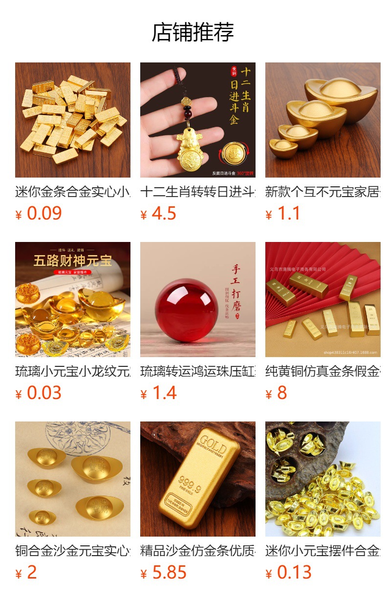 预览状态下无法点击,发布后,可点击跳转到对应的商品页面