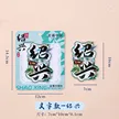 缩略图 7