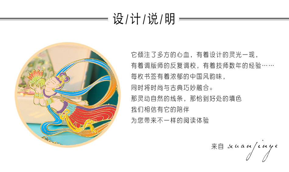 敦煌-飞天2_02.jpg