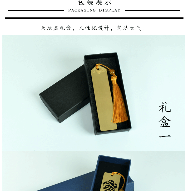 04-20黄铜书签-内页_15.gif