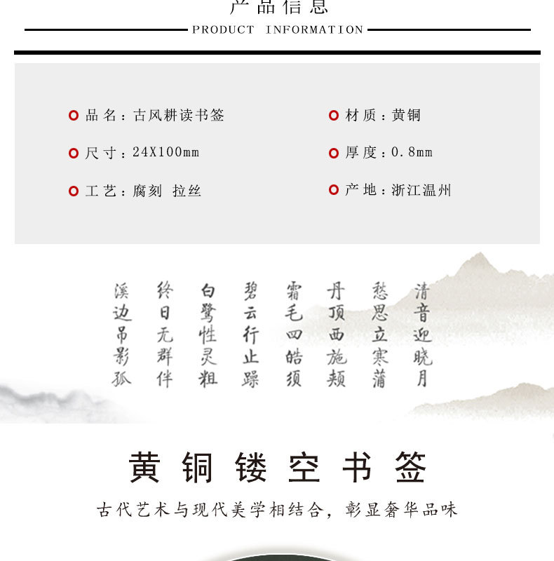 04-20黄铜书签-内页_03.jpg