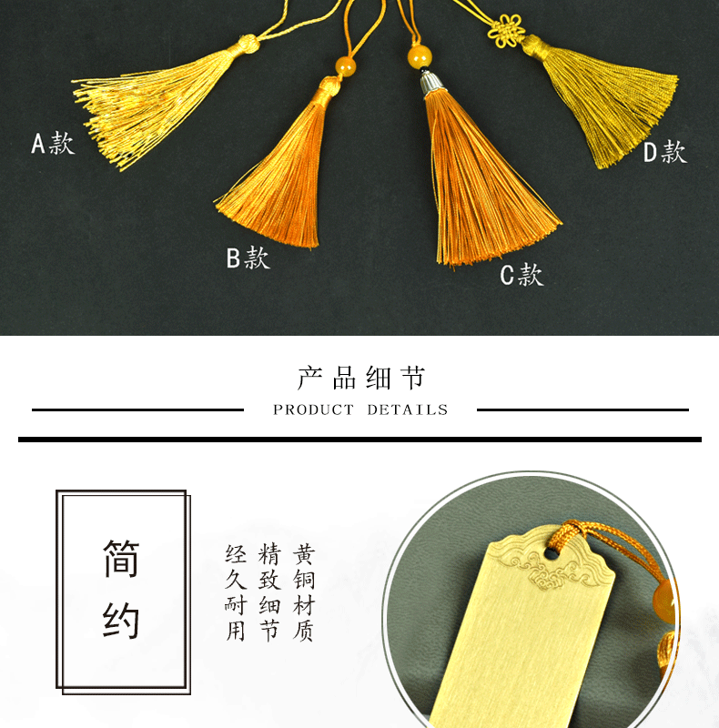 04-20黄铜书签-内页_13.gif