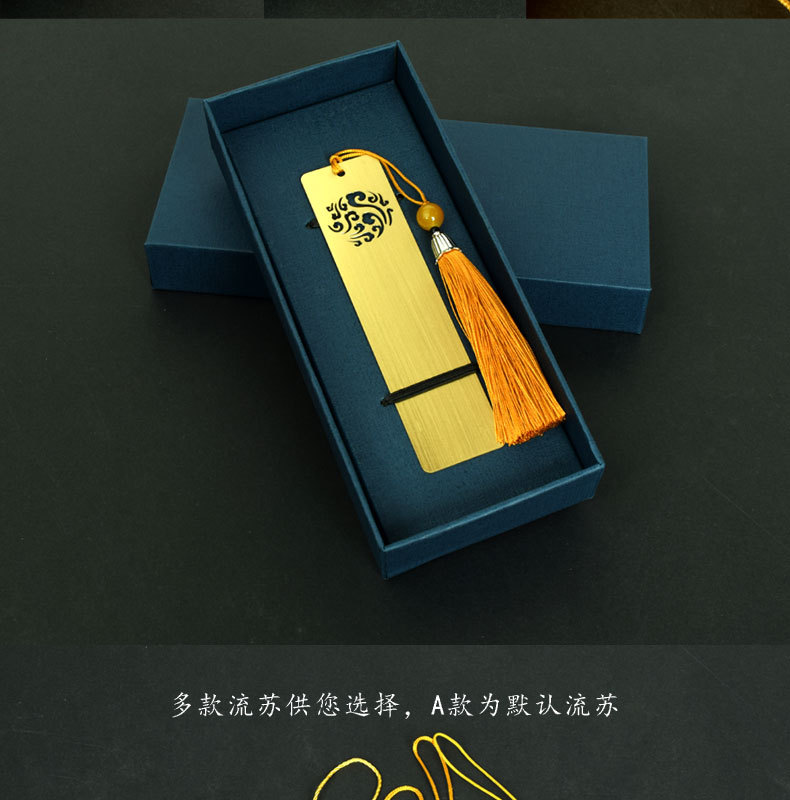 04-20黄铜书签-内页_12.jpg