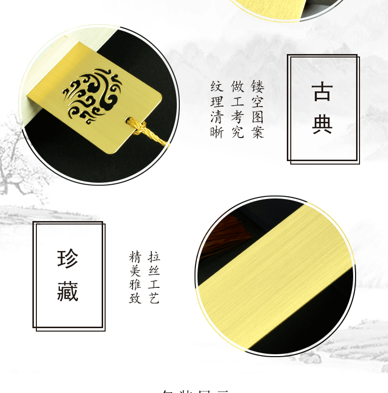 04-20黄铜书签-内页_14.gif