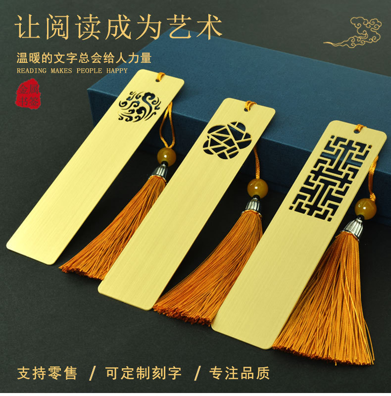 04-20黄铜书签-内页_01.jpg