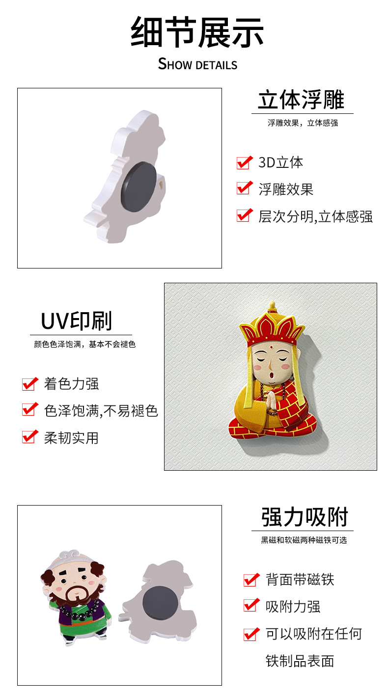 冰箱贴_06.jpg
