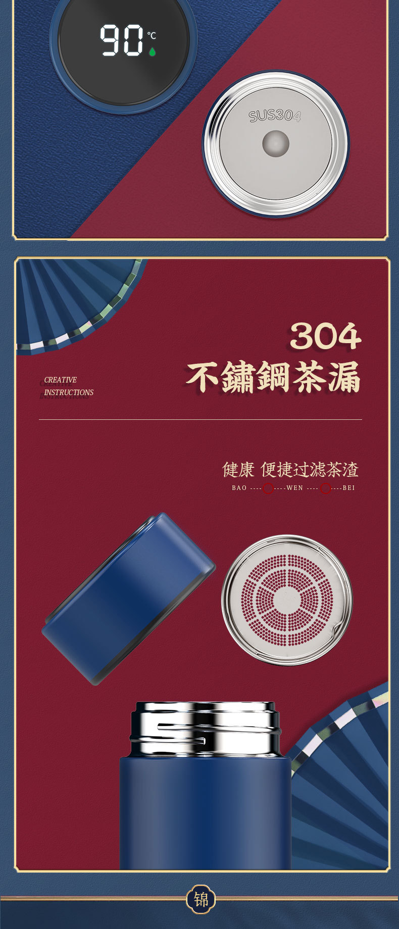 国潮保温杯B_03.jpg