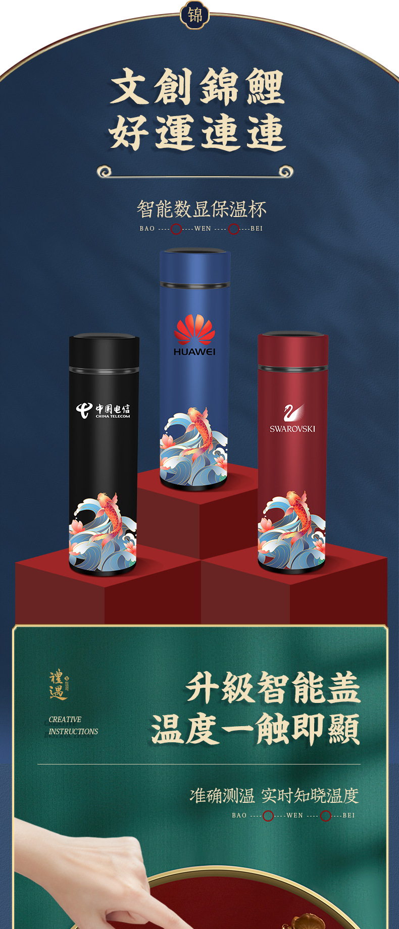 国潮保温杯B_01.png