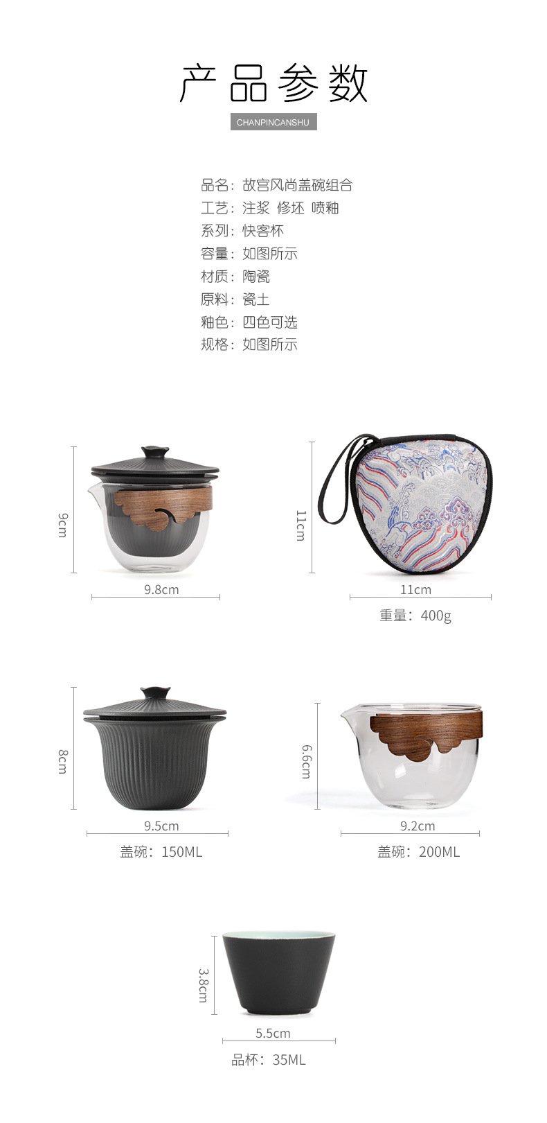 故宫风尚-盖碗组合_03.jpg