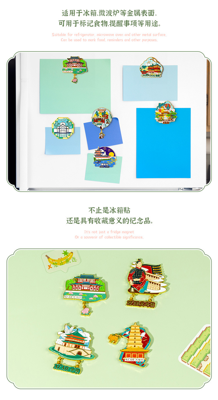 锌合金冰箱贴_20.jpg
