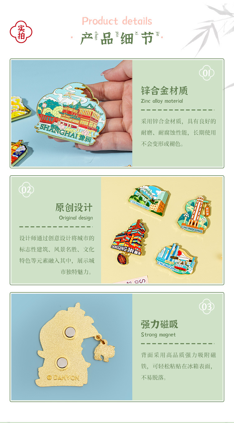 锌合金冰箱贴_17.jpg