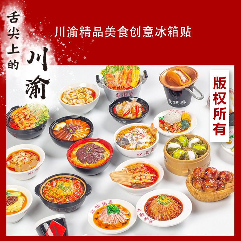 川渝美食主图1