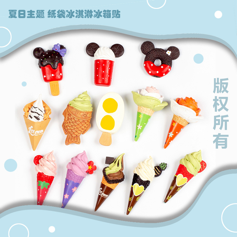冰淇淋主图