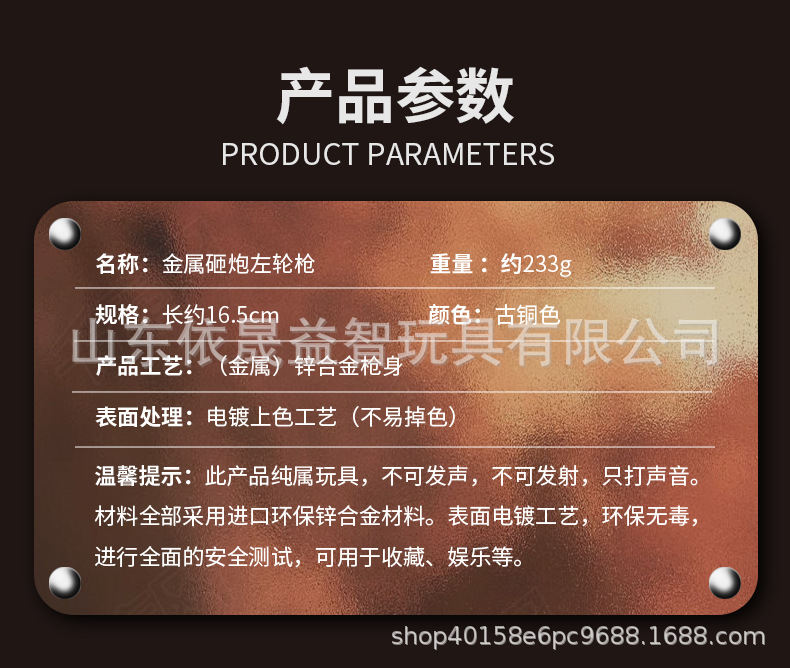 砸炮枪02_04