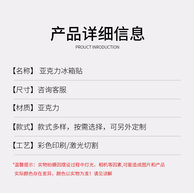 亚克力冰箱贴_04.jpg