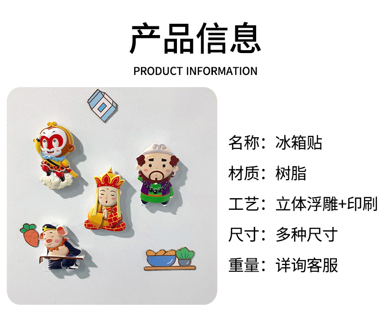 冰箱贴_05.jpg