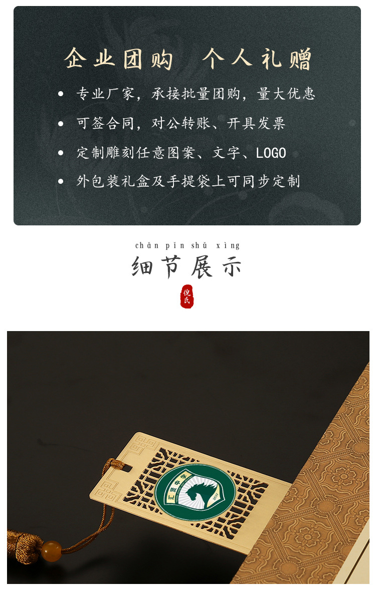 倪氏黄铜祥云书签-6_06.jpg