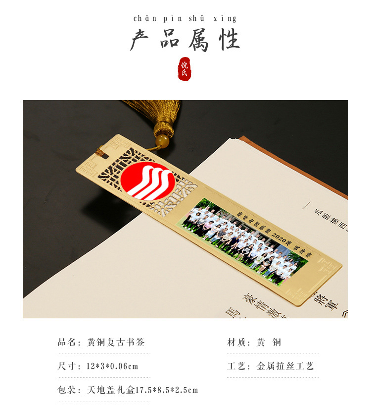 倪氏黄铜祥云书签-6_05.jpg