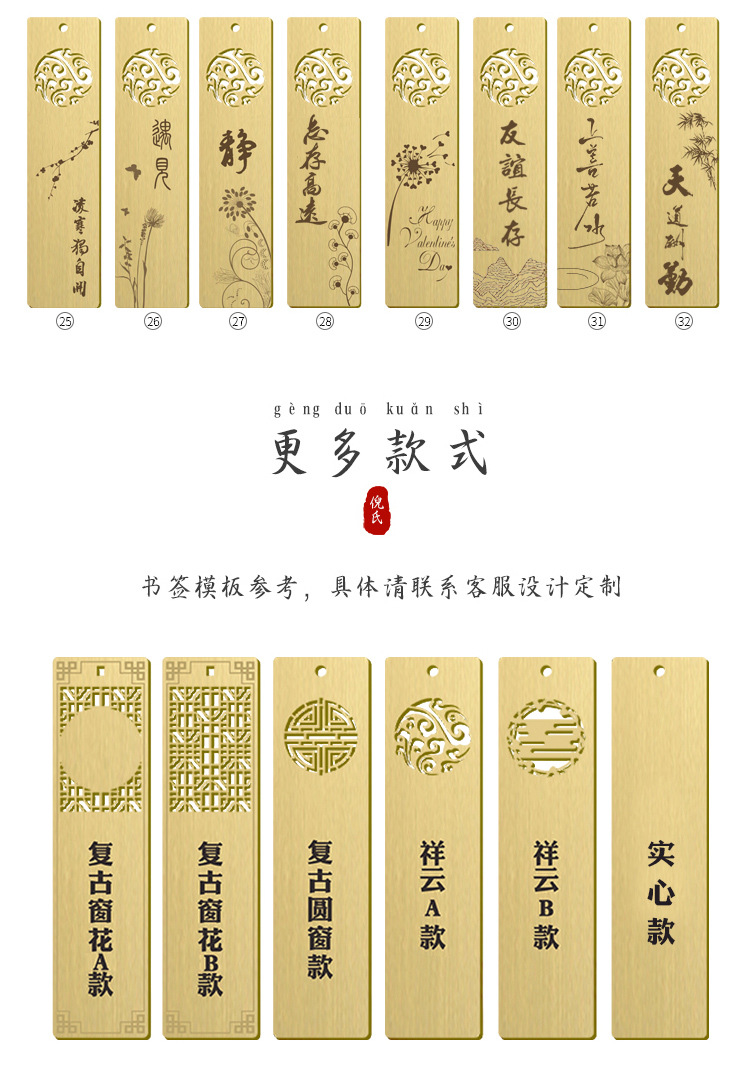 倪氏黄铜祥云书签-6_11.jpg