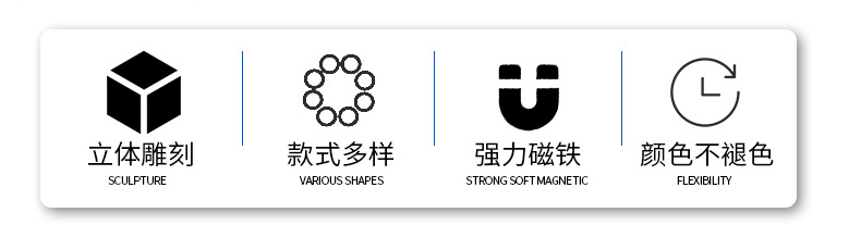 冰箱贴_02.jpg