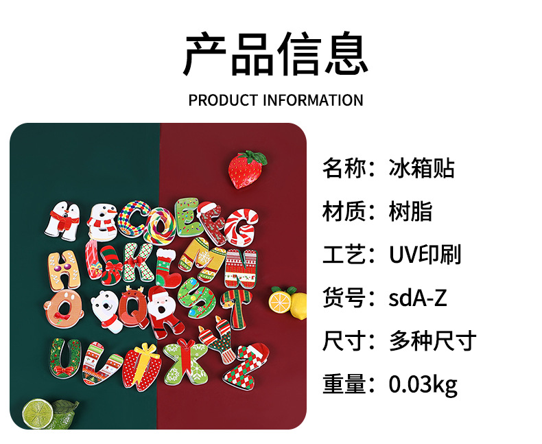 冰箱贴_04.jpg