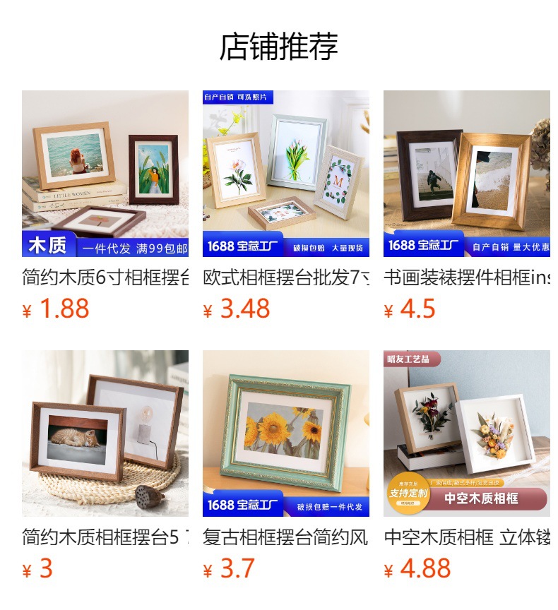 预览状态下无法点击,发布后,可点击跳转到对应的商品页面