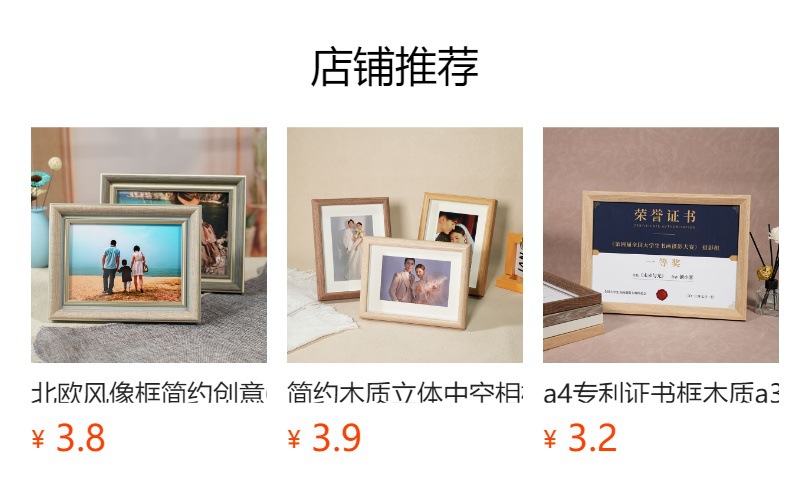 预览状态下无法点击,发布后,可点击跳转到对应的商品页面