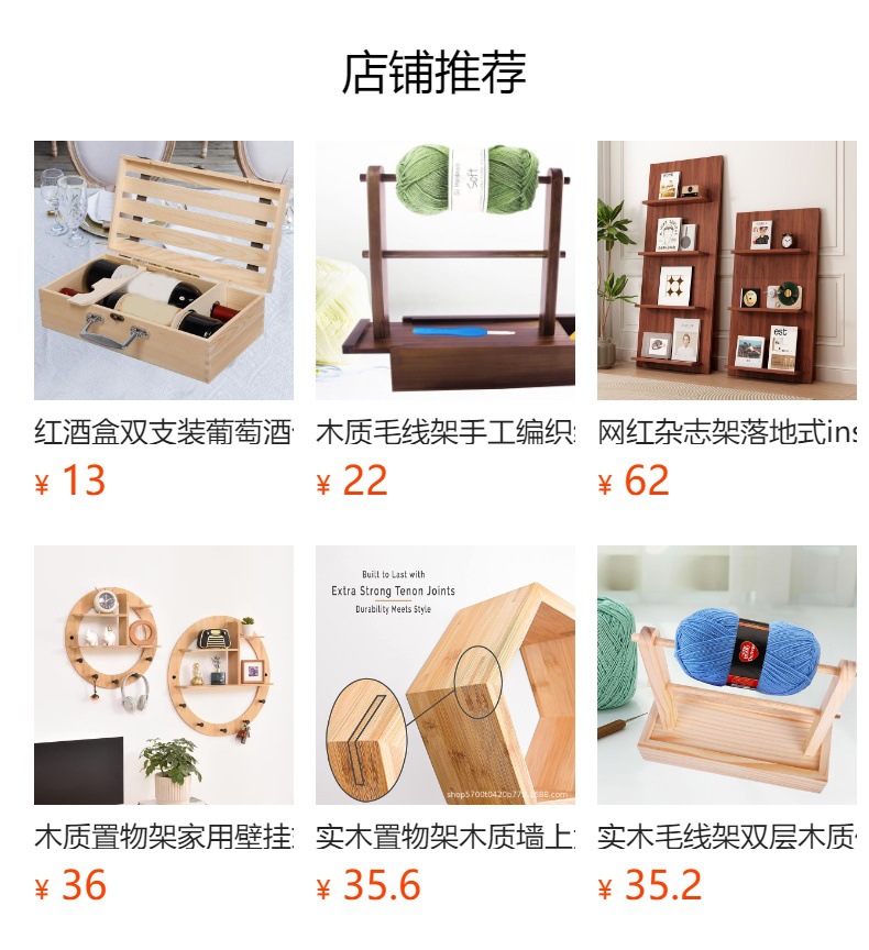 预览状态下无法点击,发布后,可点击跳转到对应的商品页面