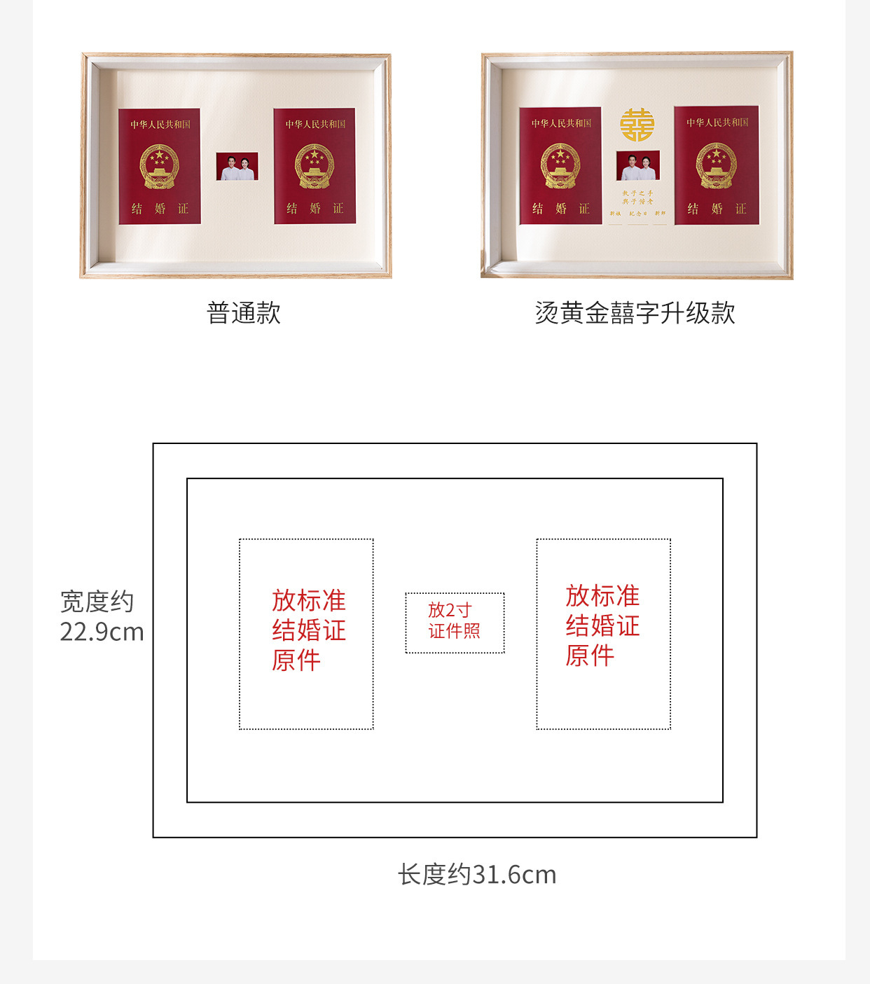 结婚证证件相框