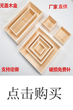 木质相框