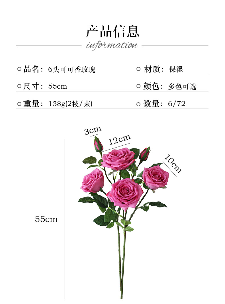 6头可可香玫瑰_03.jpg