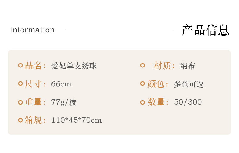 爱妃单支绣球_03.jpg