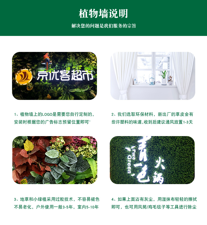 植物墙_17
