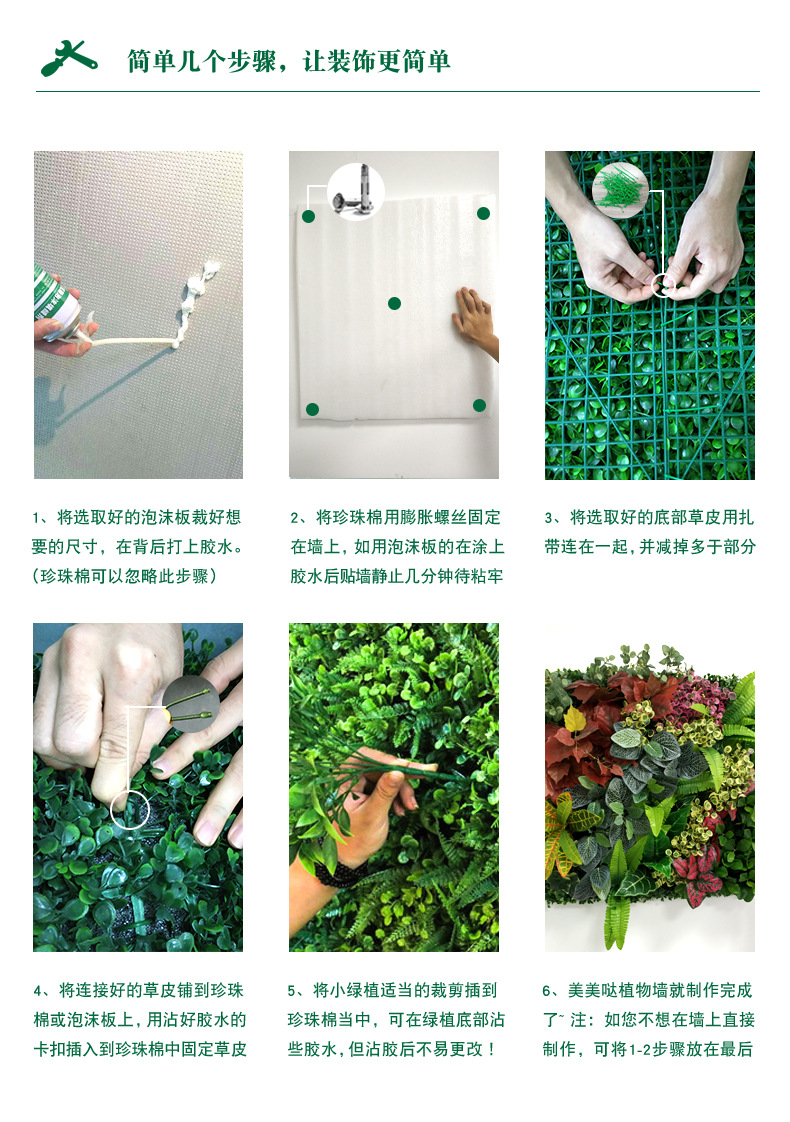 植物墙_12