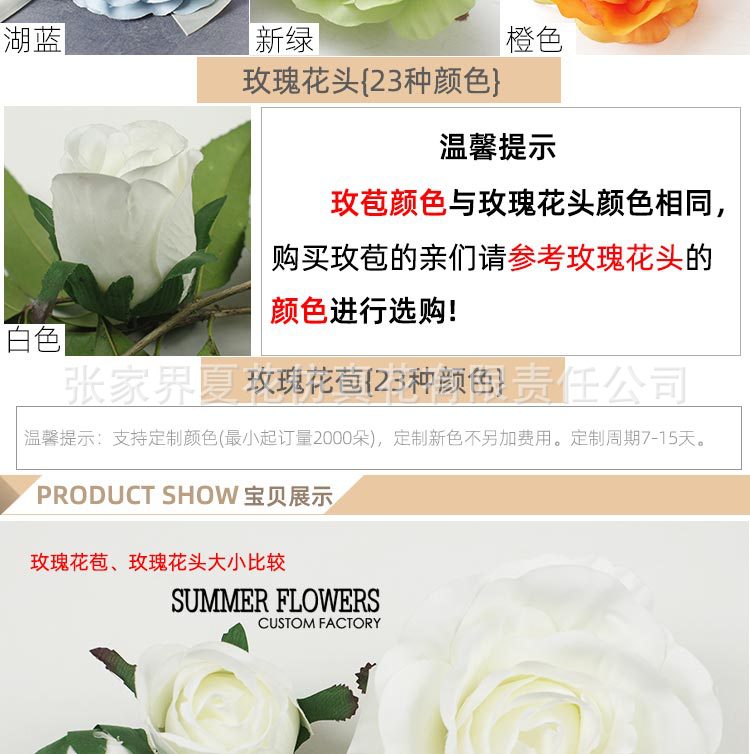 玫瑰花头_06.jpg