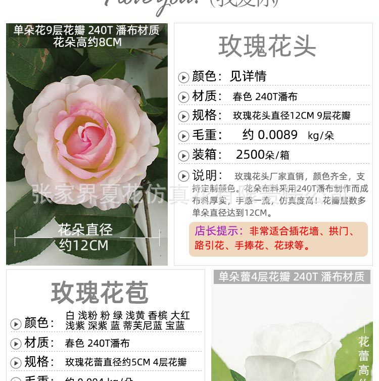 玫瑰花头_02.jpg
