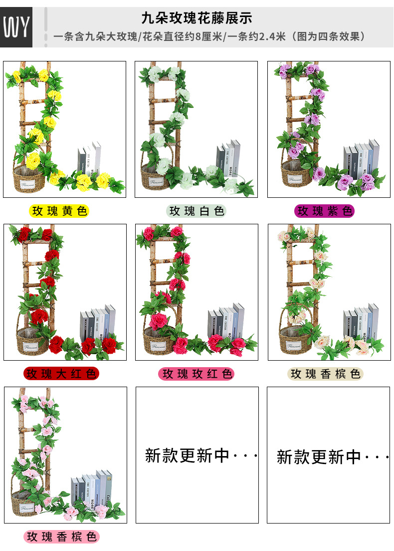 玫瑰花藤_07.jpg