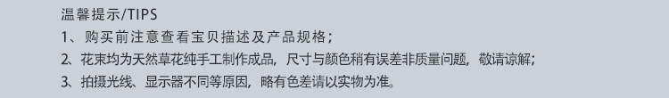 温馨提示1