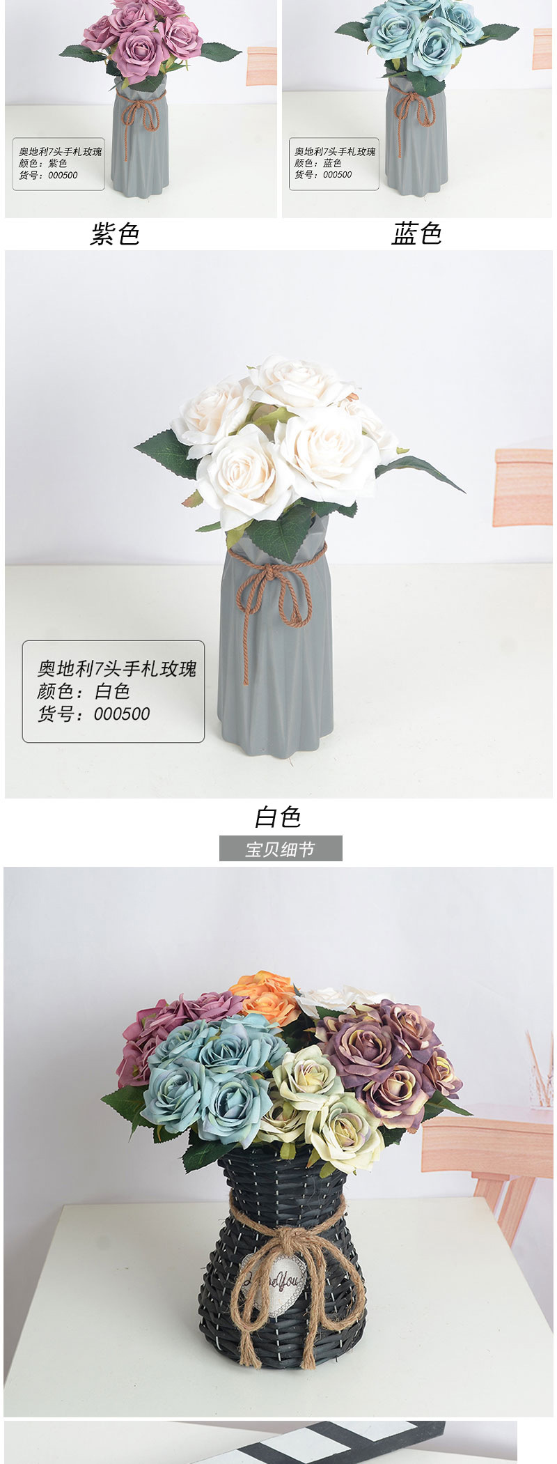 奥地利7头手札玫瑰_03.jpg