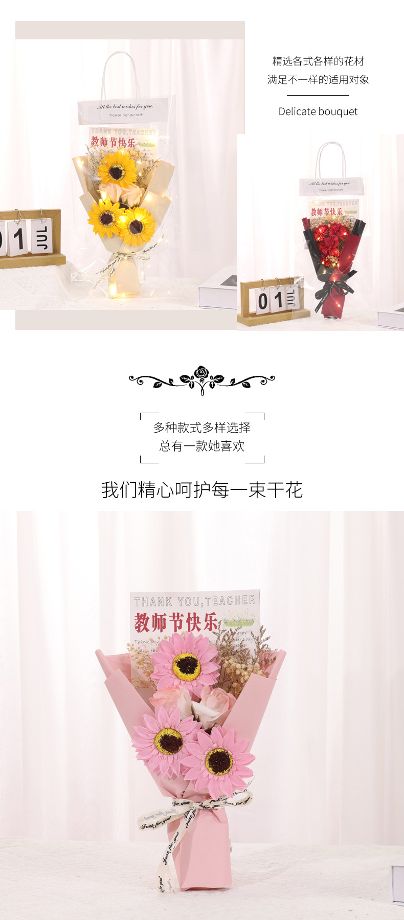 简约详情页 教师节 5