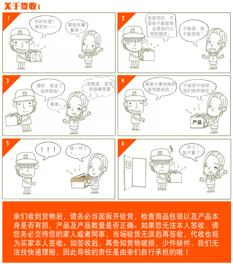 关于签收