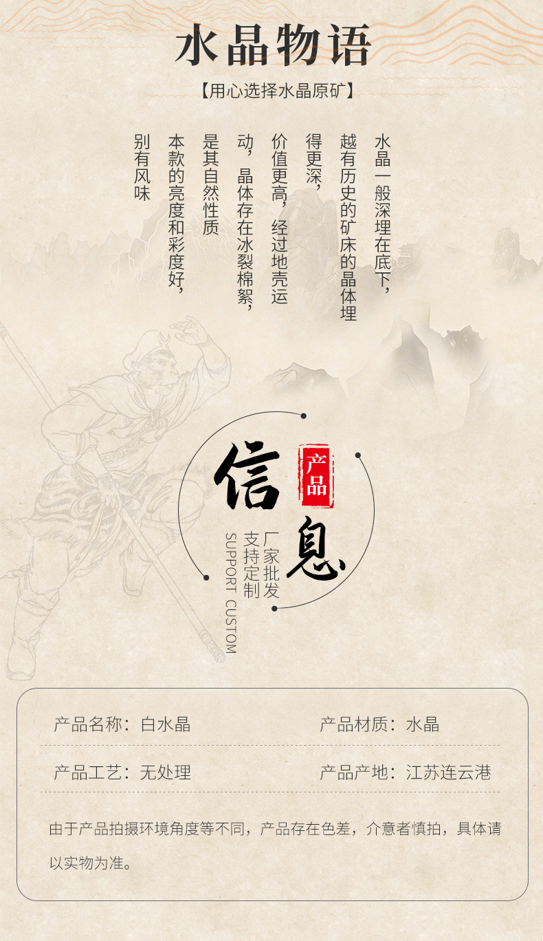 白水晶_02.jpg
