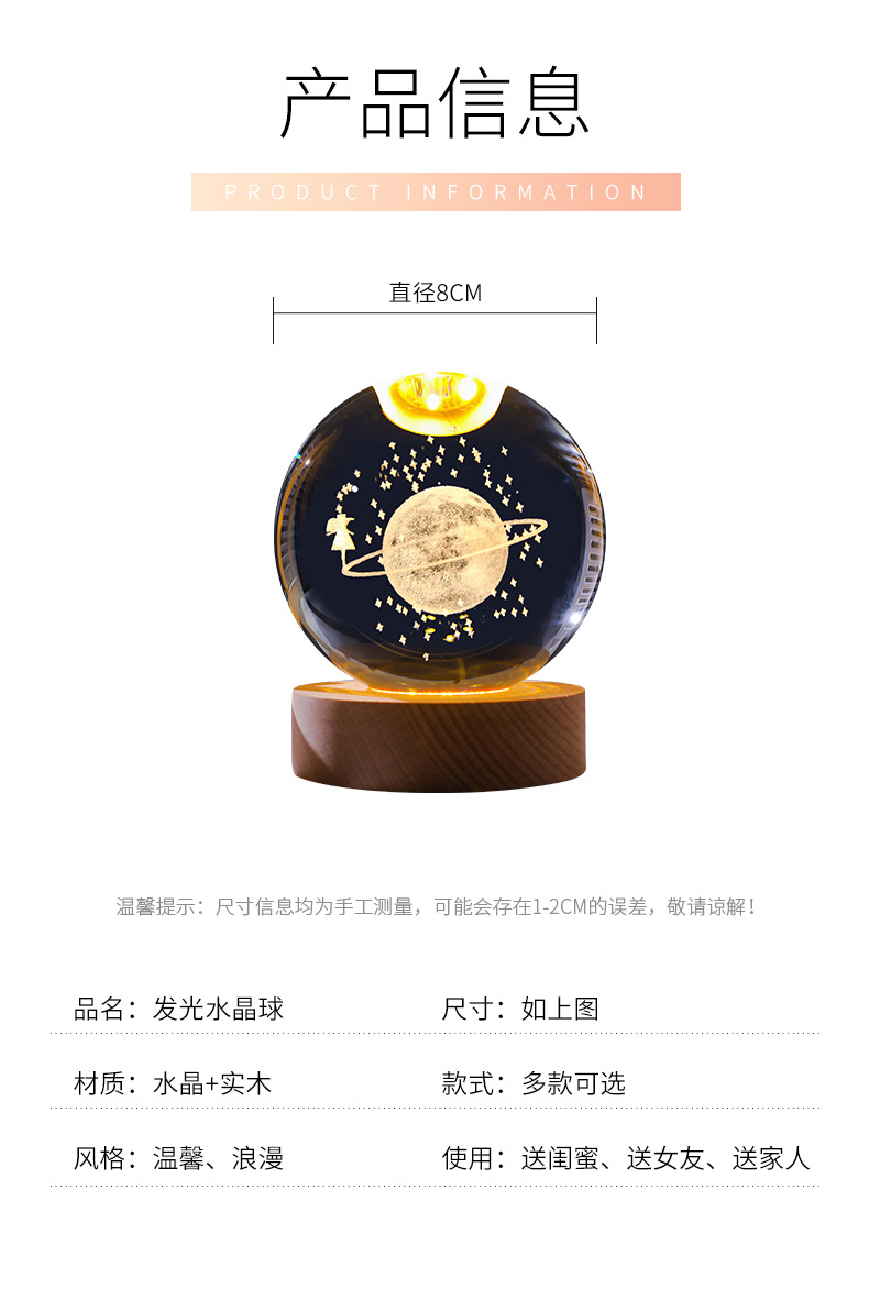 7-10水晶球3_11