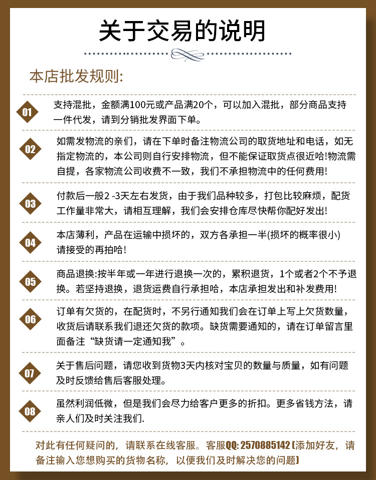 交易说明